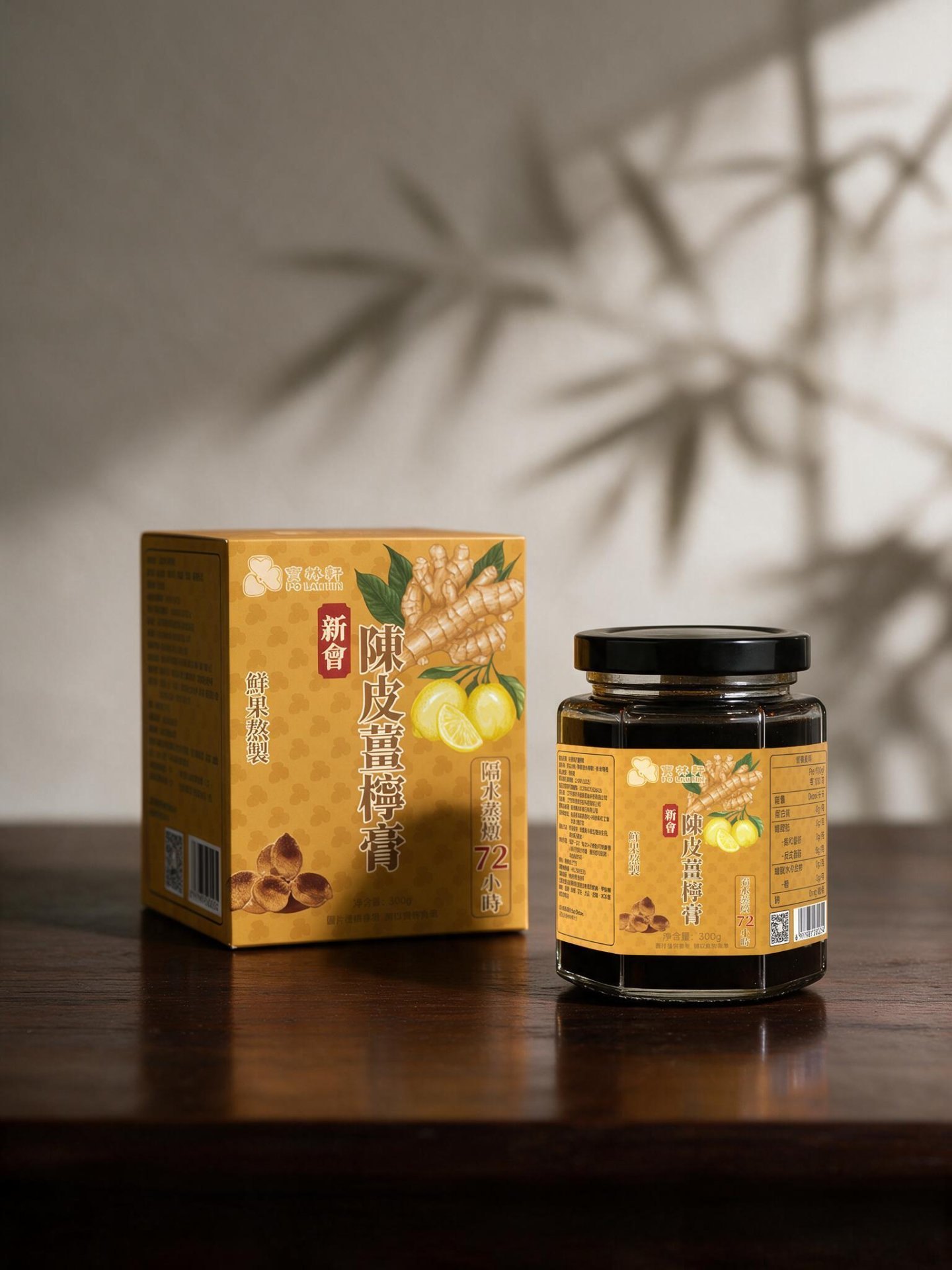 陈皮姜柠膏