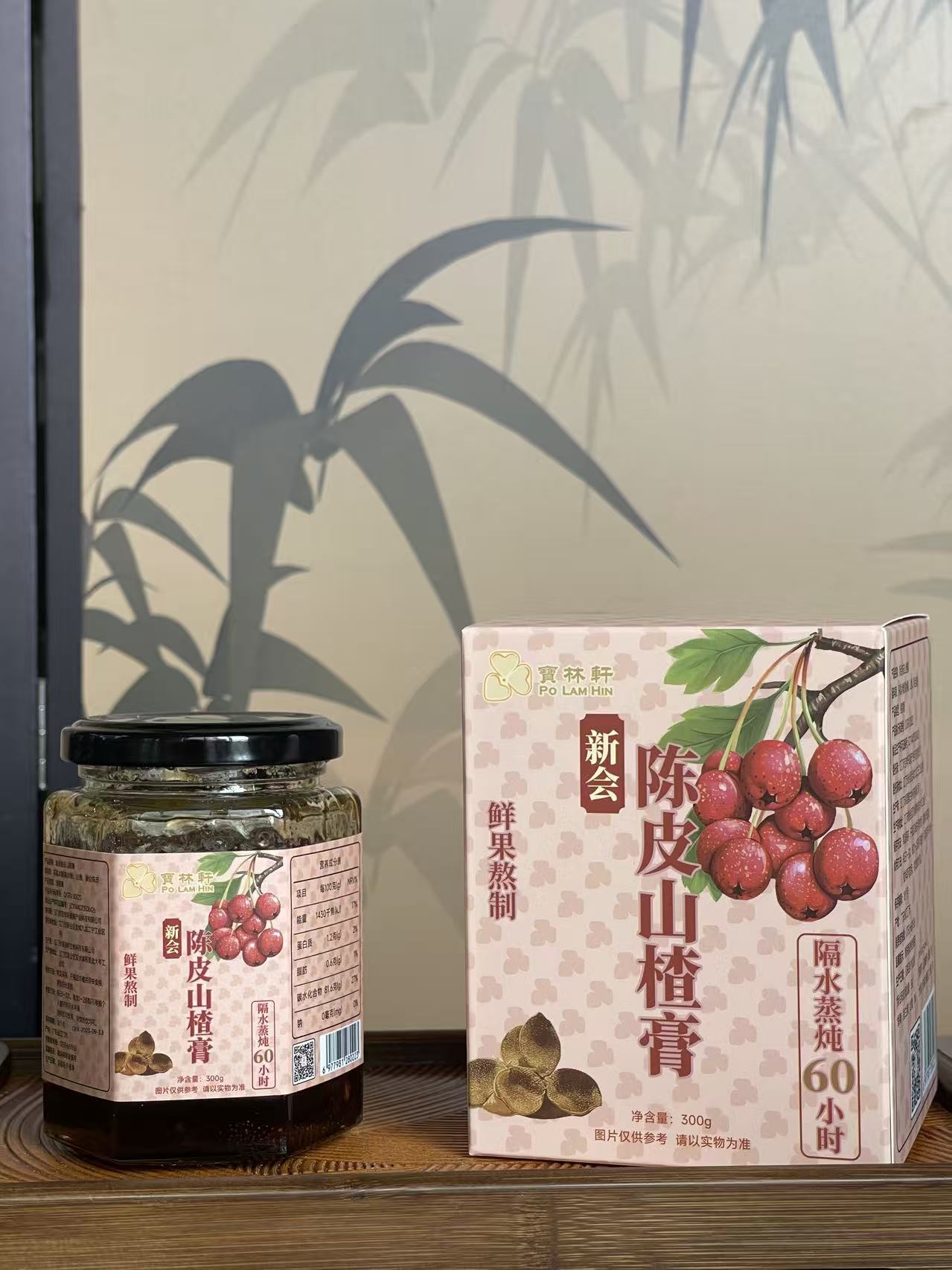 陈皮山楂膏