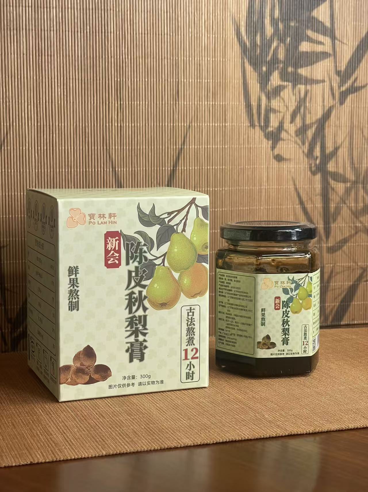陈皮秋梨膏