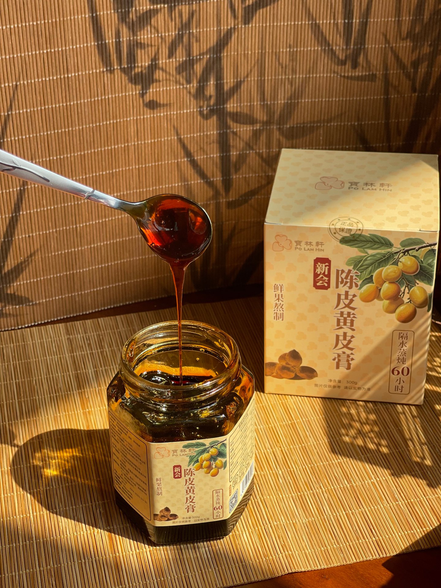 陈皮黄皮膏