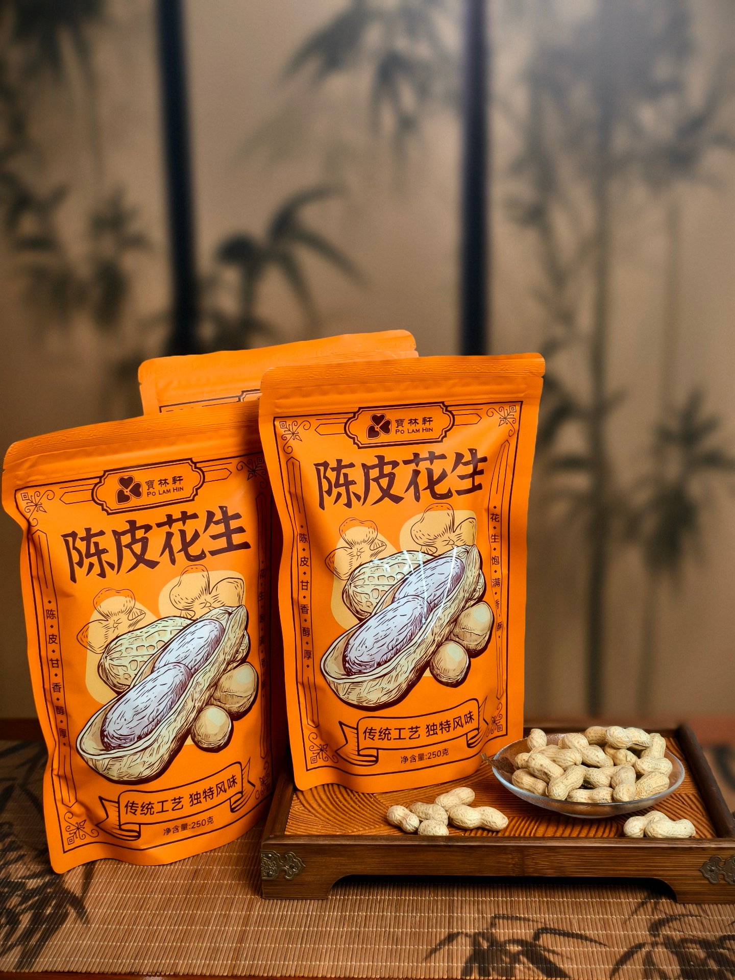 陈皮花生