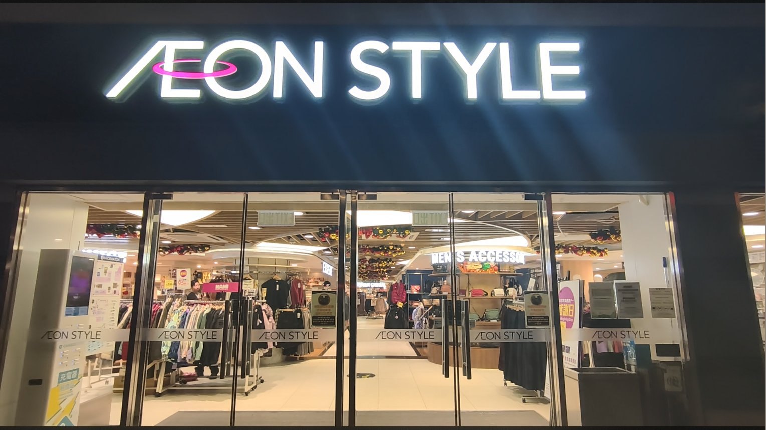 香港 AEON STYLE 门店实拍