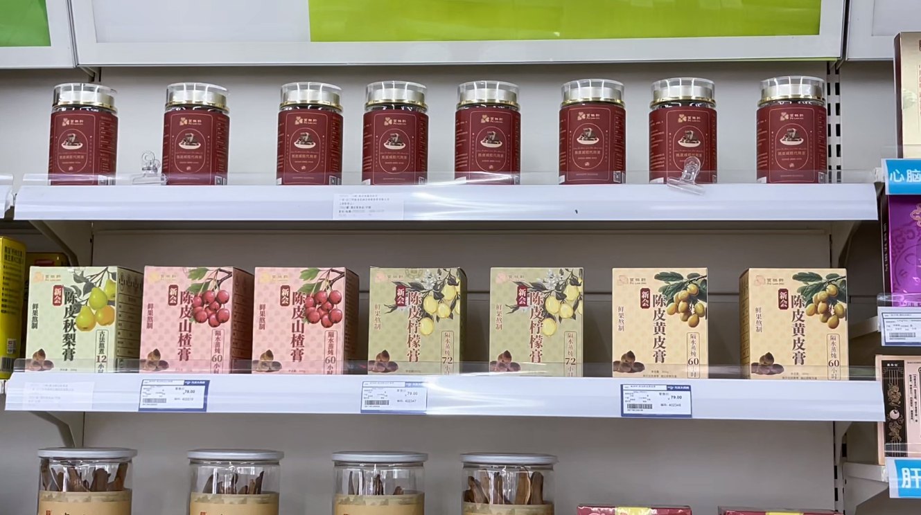 万泽大药房陈皮产品货架实拍